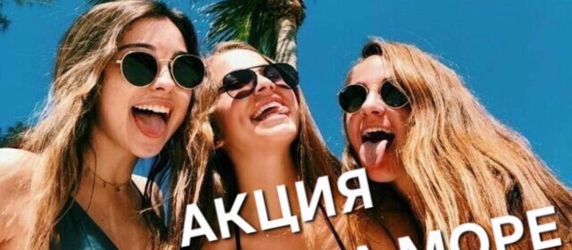 Акція