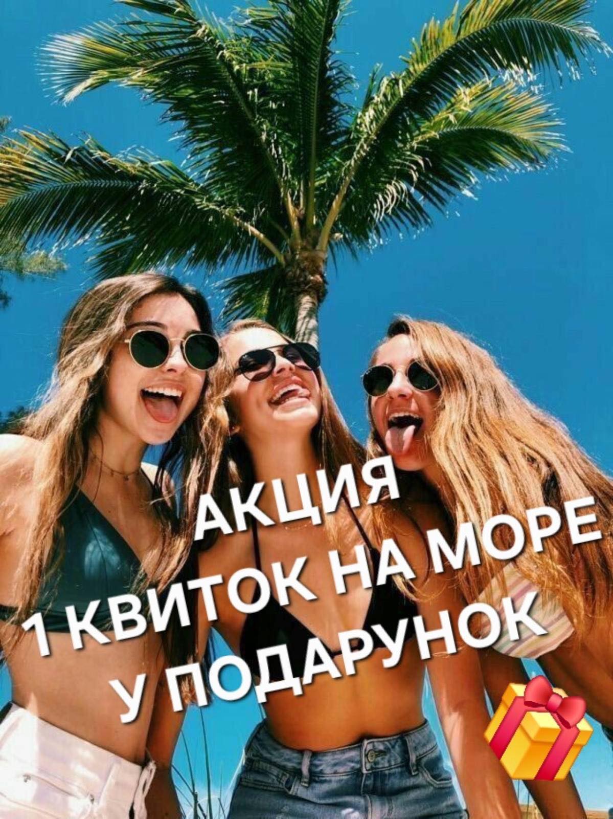 Акція