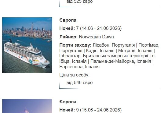 Великі літні знижки на круїзи