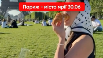 (inlove) Знижка на тур