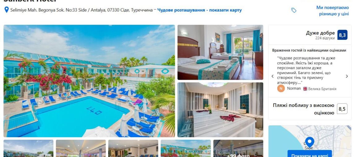 Знижка на тур в Сіде -30%