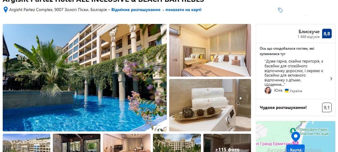 (diamond) Luxury можливе в Болгарії