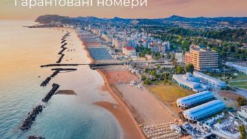 АКЦІЙНА ПРОПОЗИЦІЯ: відпочинок у Ріміні! за супер ціною!