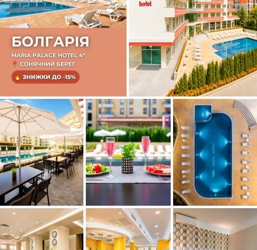Болгарія