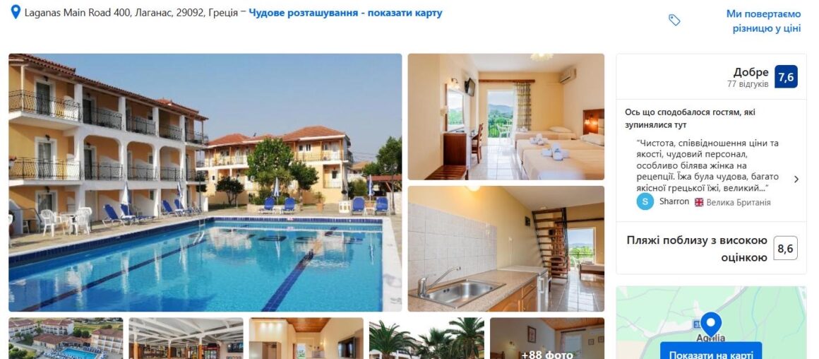 Відмовний тур у Грецію на All inclusive