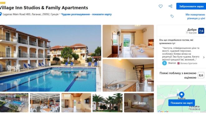 Відмовний тур у Грецію на All inclusive