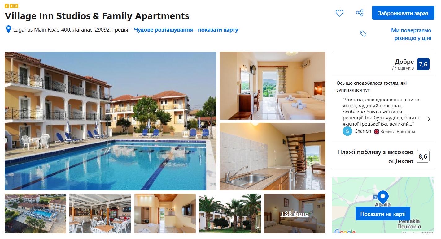 Відмовний тур у Грецію на All inclusive
