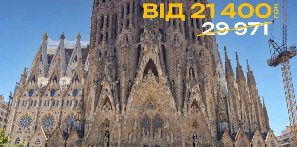 "Іспанська історія на 3х морях" вже зовсім близько!