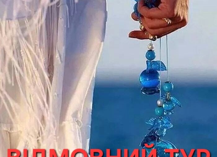 Відмовний тур до Греції